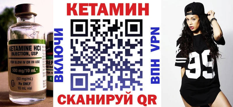 КЕТАМИН ketamine Покачи