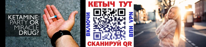 Кетамин ketamine Покачи
