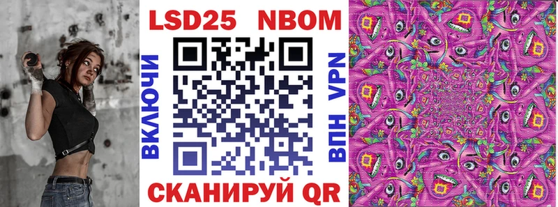 как найти закладки Покачи Марки NBOMe 1,5мг